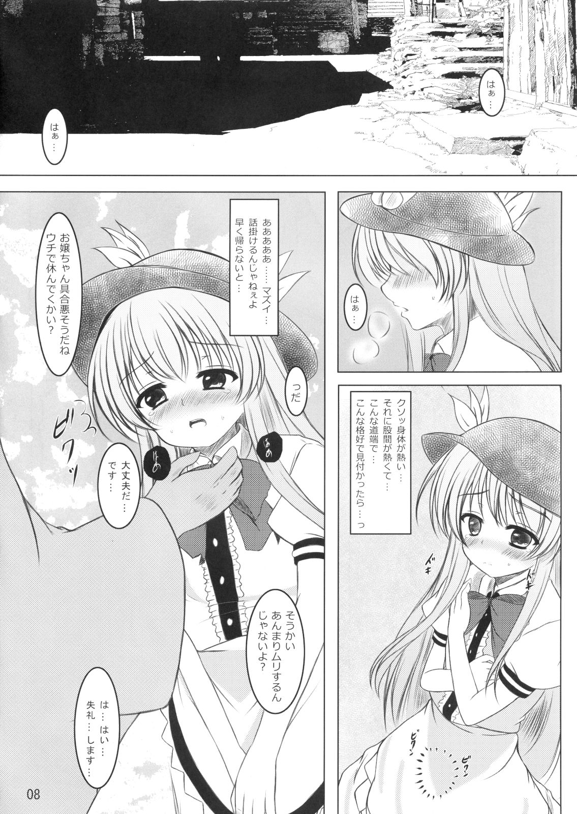 Nise Tenshi-chan no Uchoutenhen page 7 full