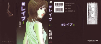 Shin Rape Vol 3 cover