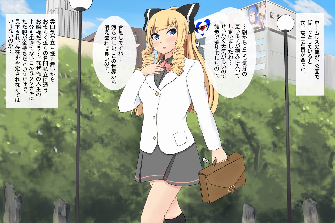 Namaiki na JK Domo o Homeless no Ore ga Haramasete Mimashita. page 2 full