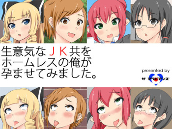 Namaiki na JK Domo o Homeless no Ore ga Haramasete Mimashita. cover