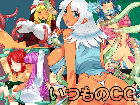 Itsumo no CG page 1 full