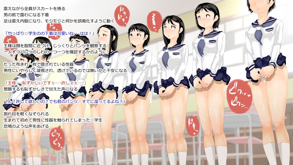 Hadaka no Ousama ~Gakkou Shuurai!~ page 8 full