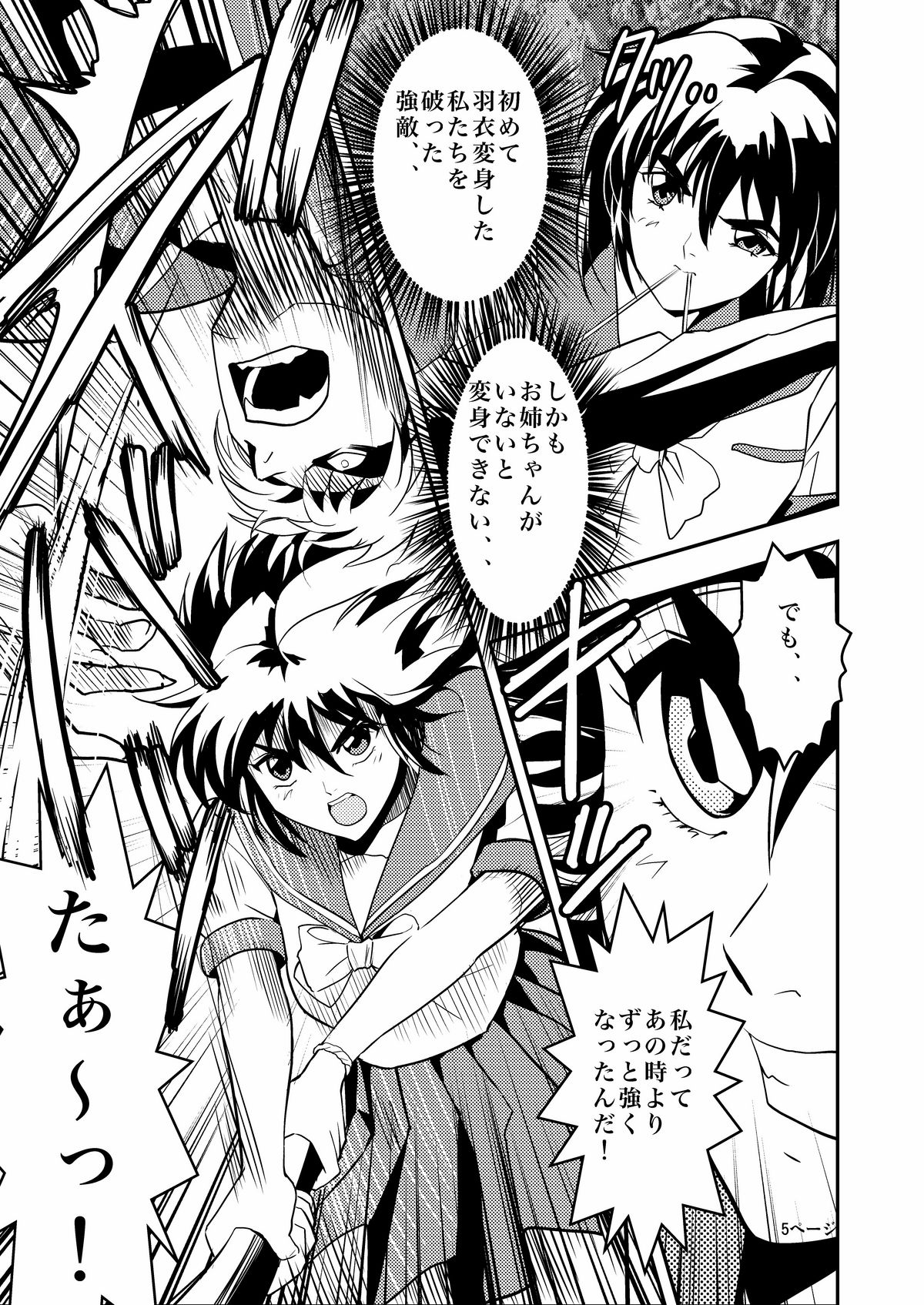 FallenXXangeL Ingyaku no Mai Joukan page 5 full