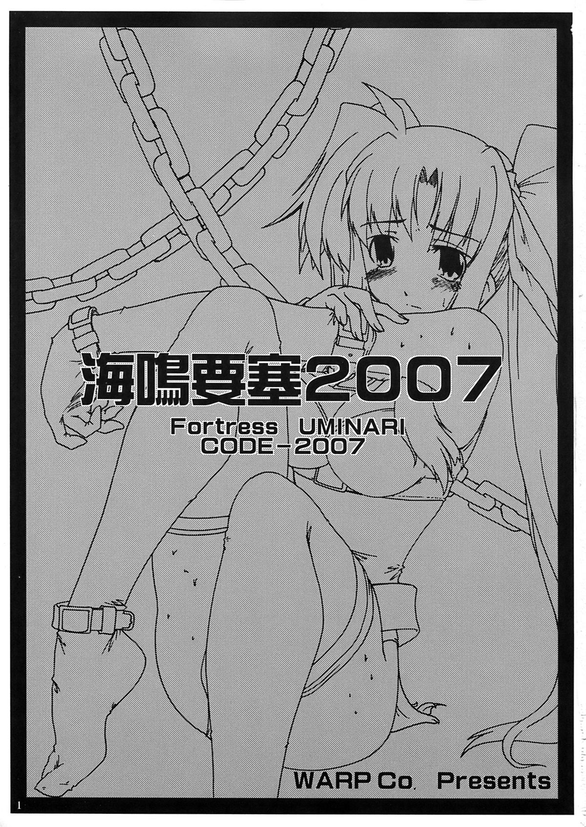 Uminari Yousai 2007 page 3 full