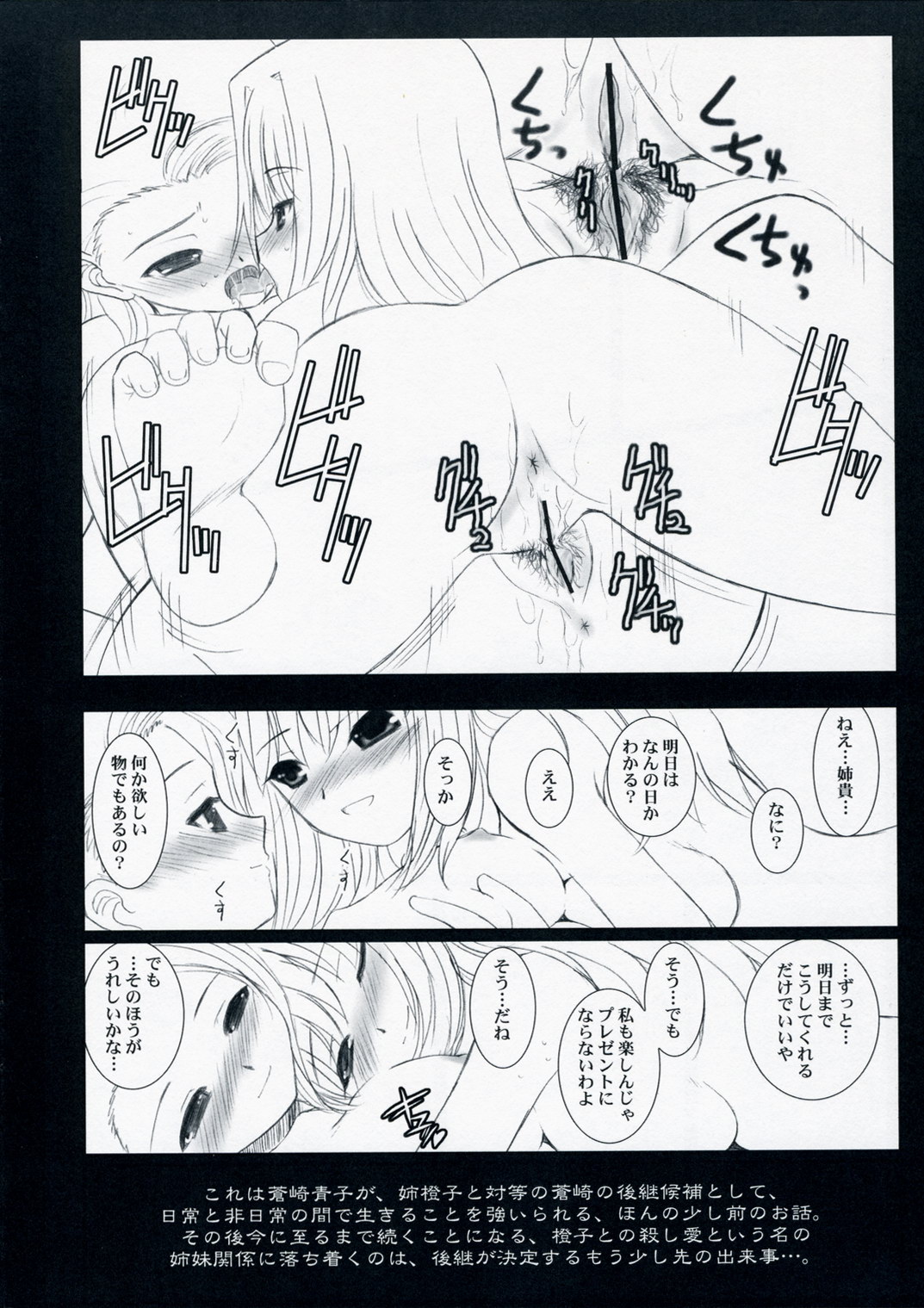 WITCHBLOOD page 10 full