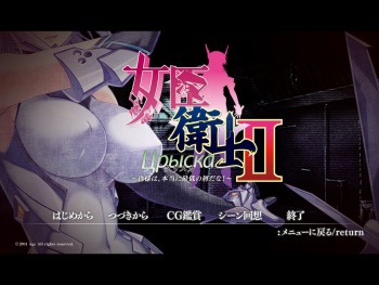 Muv-Luv Alternative Chronicles Vol.2 - Joshin Eishi Cryska II cover