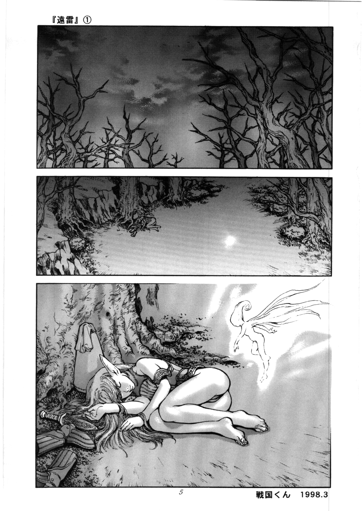 Avidya page 4 full