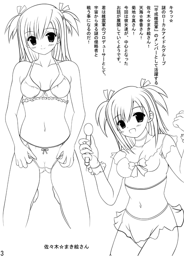 Konshuugou no Mufy wa Sakusha no Tsugou ni Yori Oyasumi Sasete Itadakimasu. 2 page 3 full