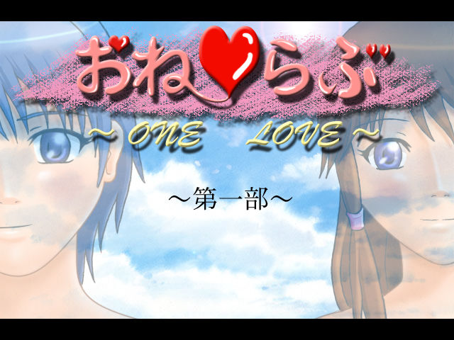 OneLove ～One Love～ page 2 full