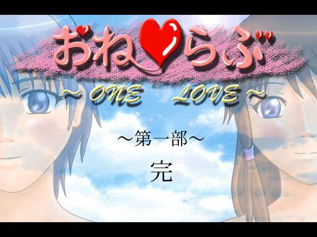 OneLove ～One Love～ page 3 full