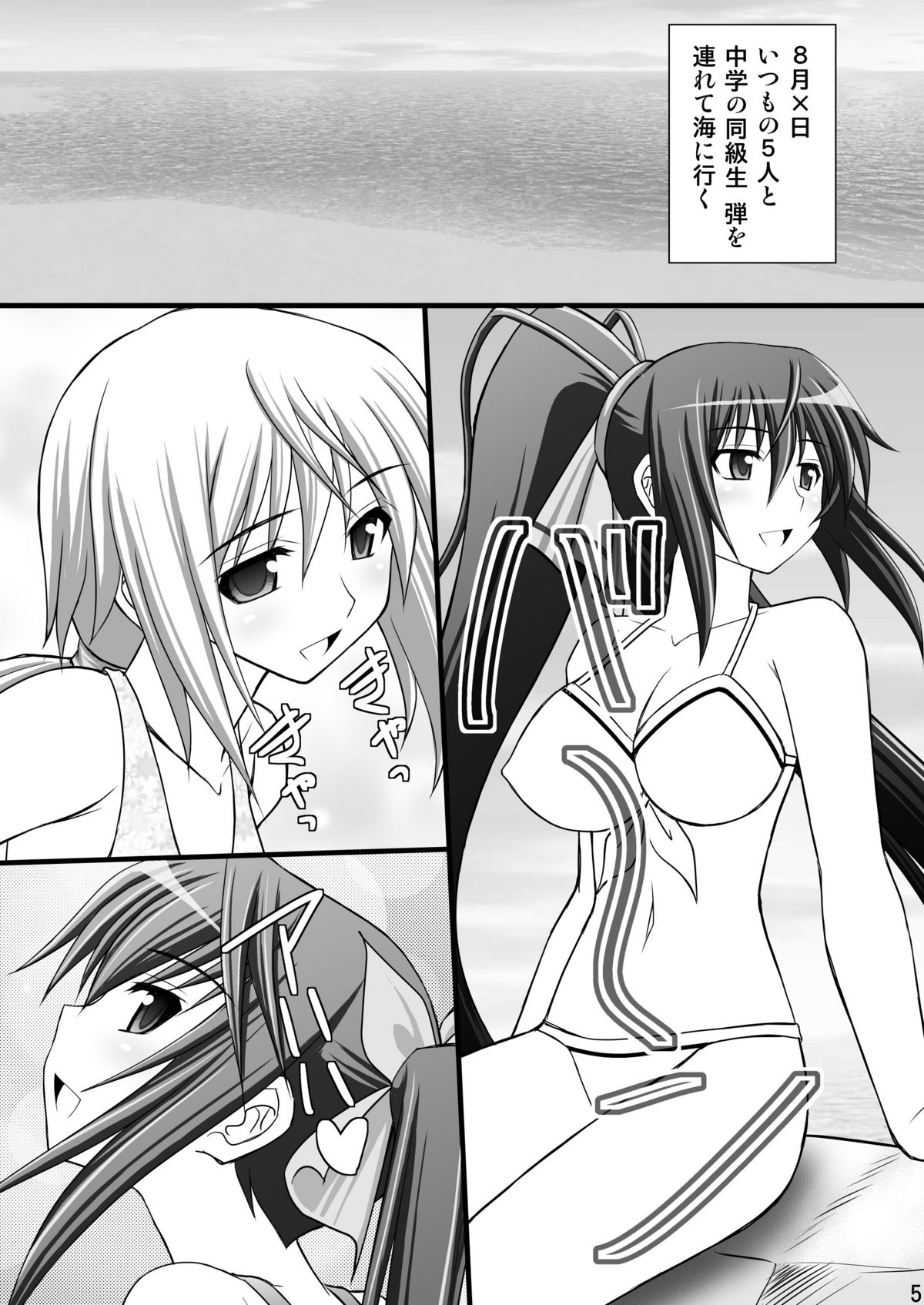 Ichika no Choukyou Nisshi 3 page 4 full