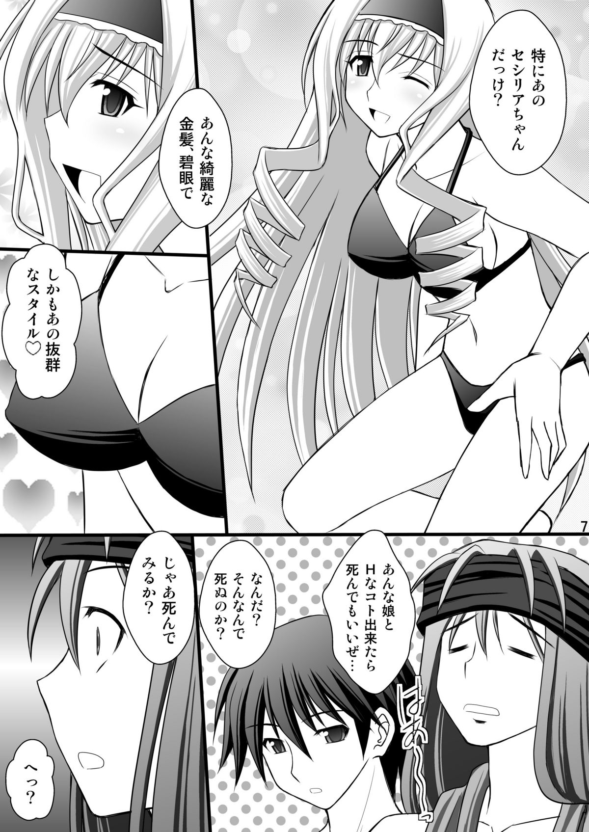 Ichika no Choukyou Nisshi 3 page 6 full
