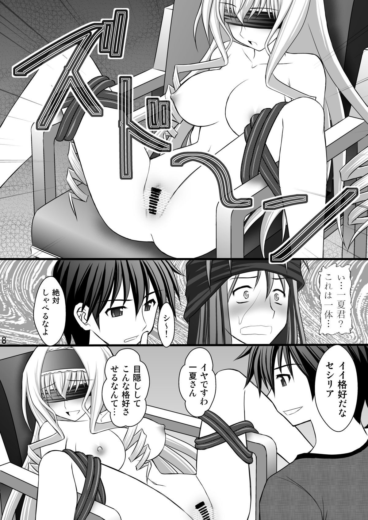Ichika no Choukyou Nisshi 3 page 7 full