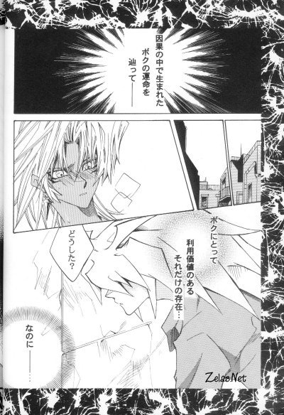 Vertrag page 7 full