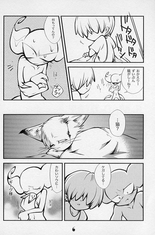 5-MeO-D page 8 full