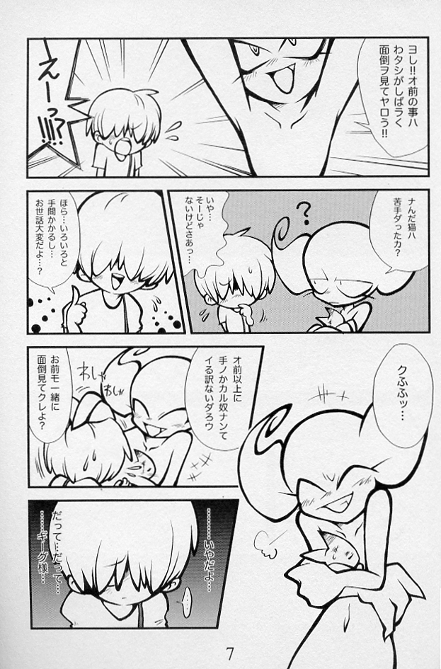 5-MeO-D page 9 full