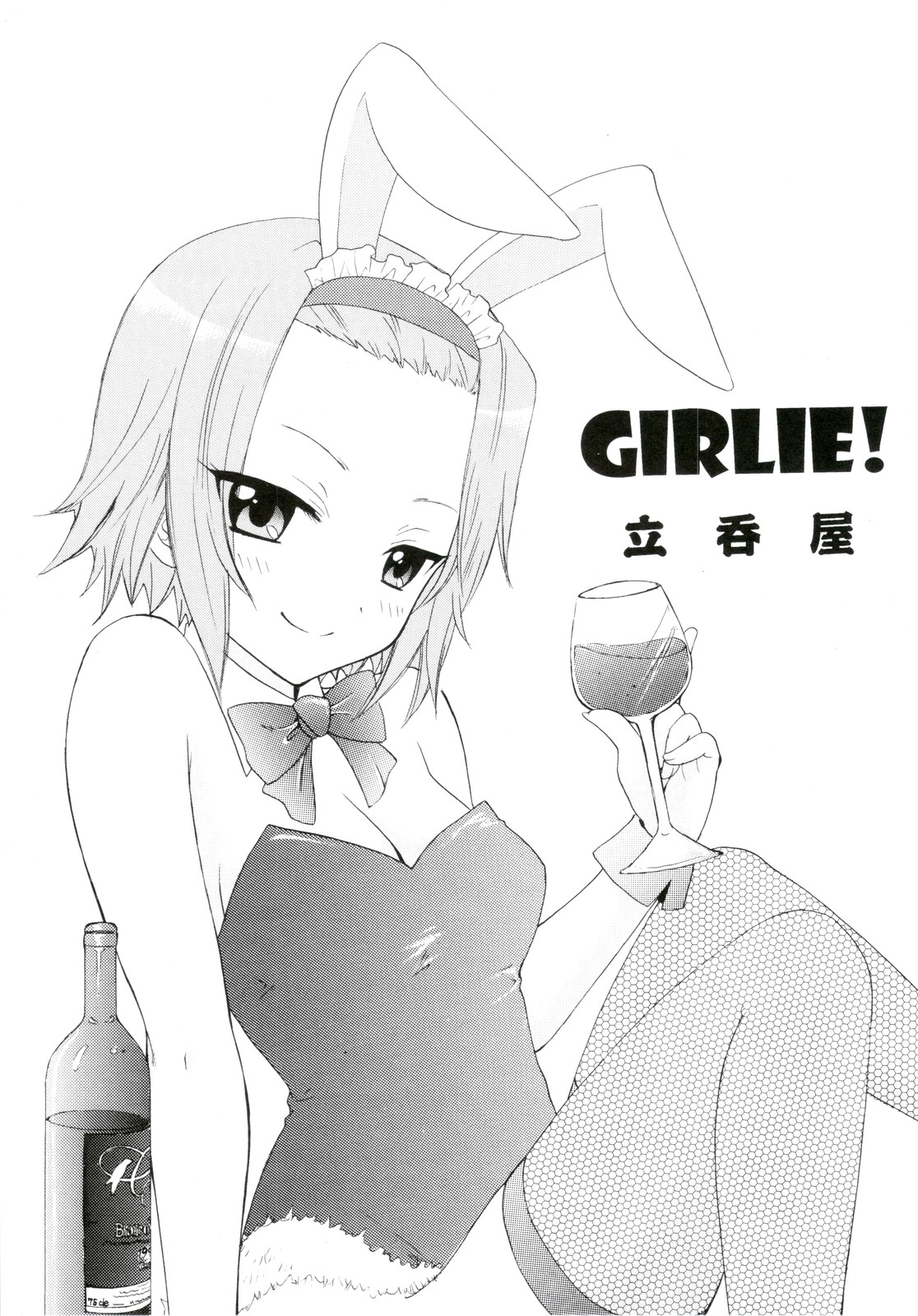 Girlie! page 3 full
