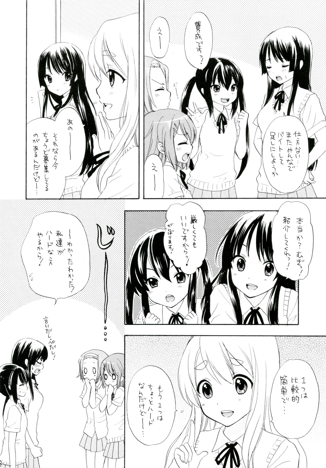 Girlie! page 6 full