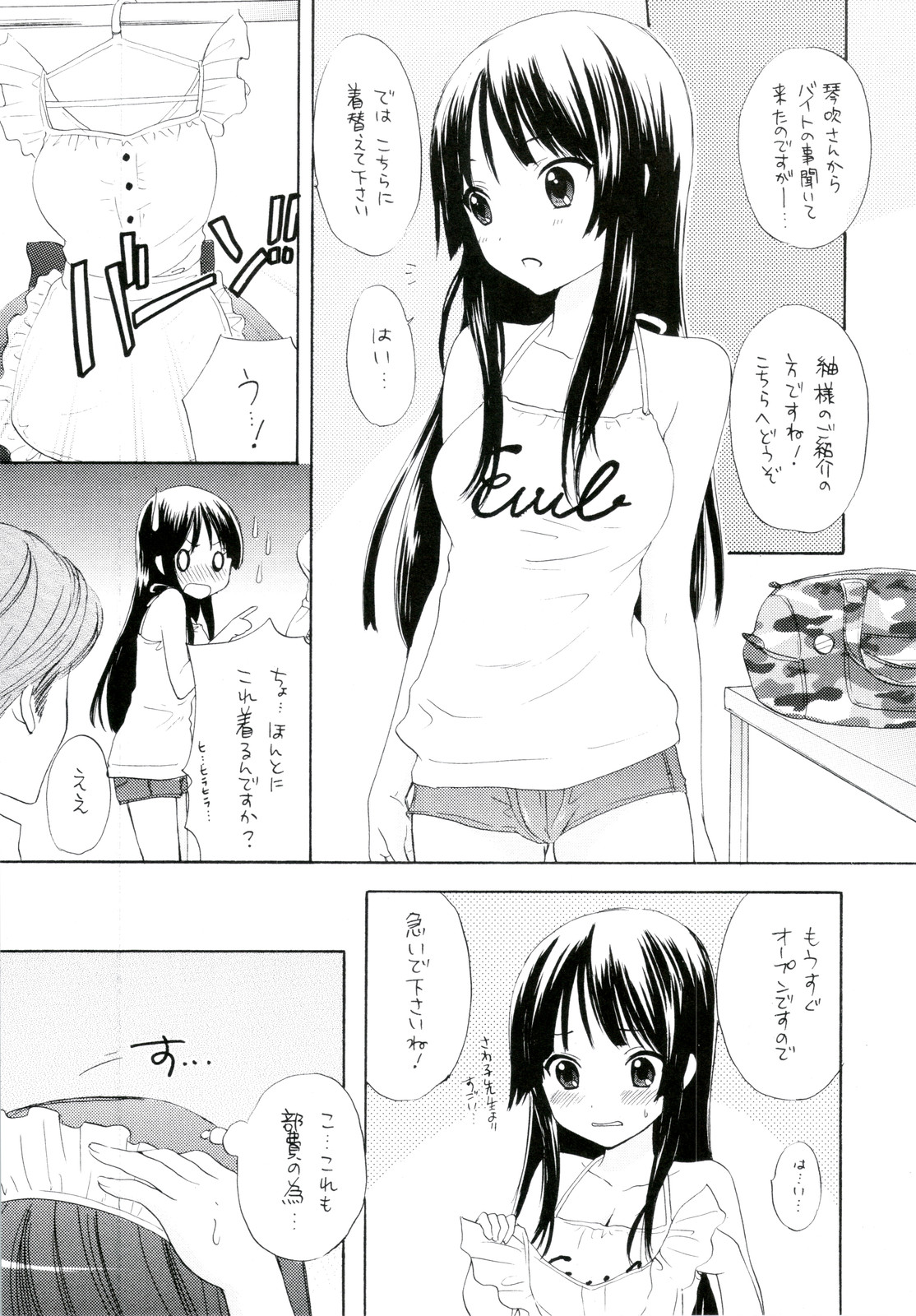 Girlie! page 7 full