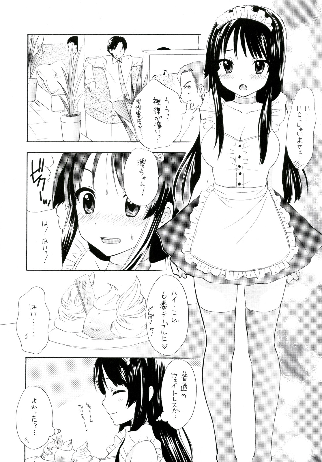 Girlie! page 8 full