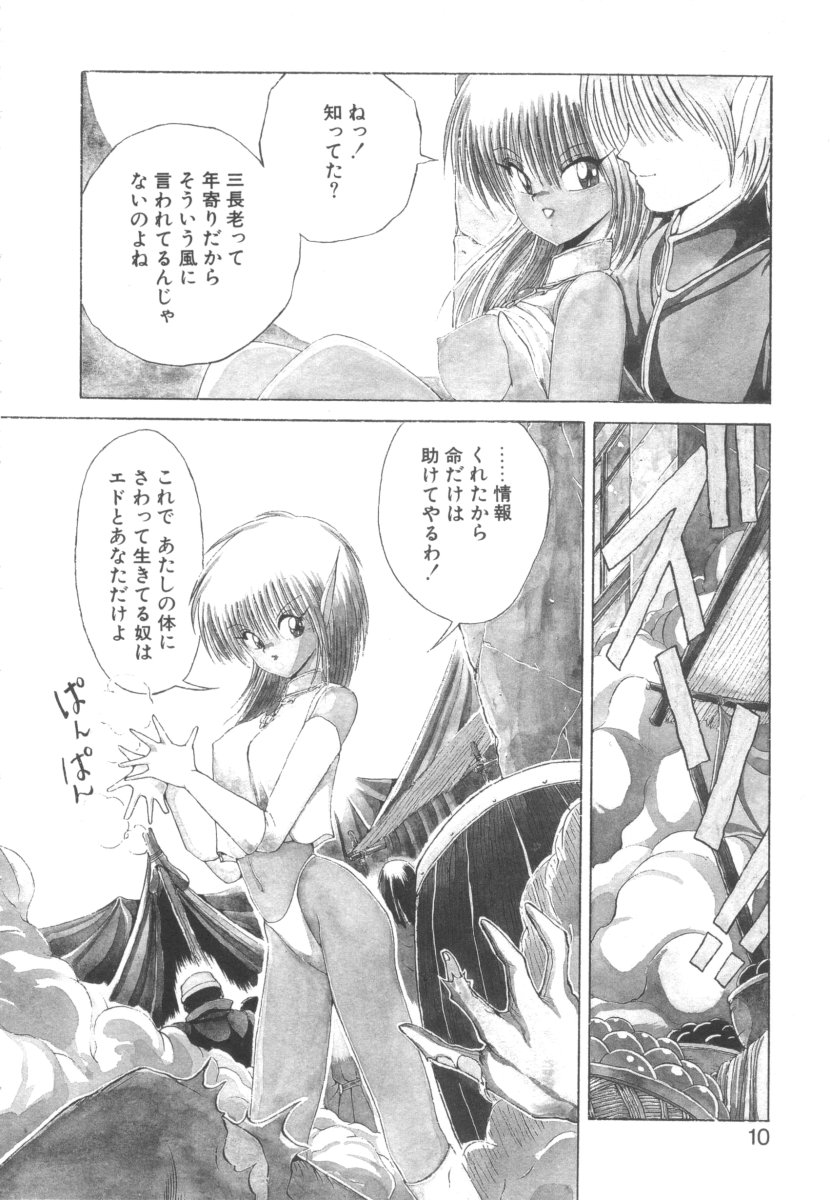 Dark Wirbel Vol 2 page 10 full