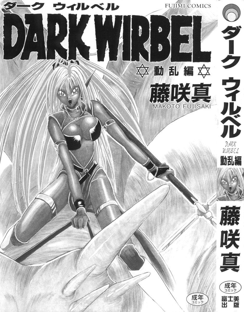 Dark Wirbel Vol 2 page 3 full