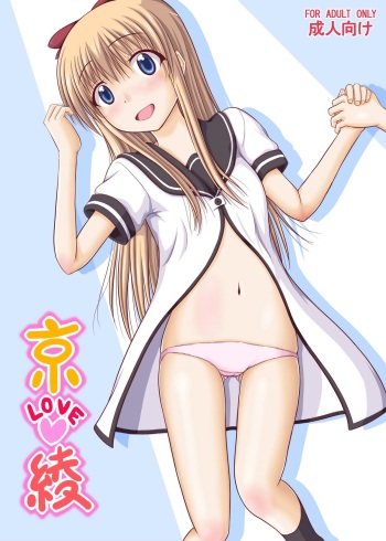 Kyou LOVE Aya cover