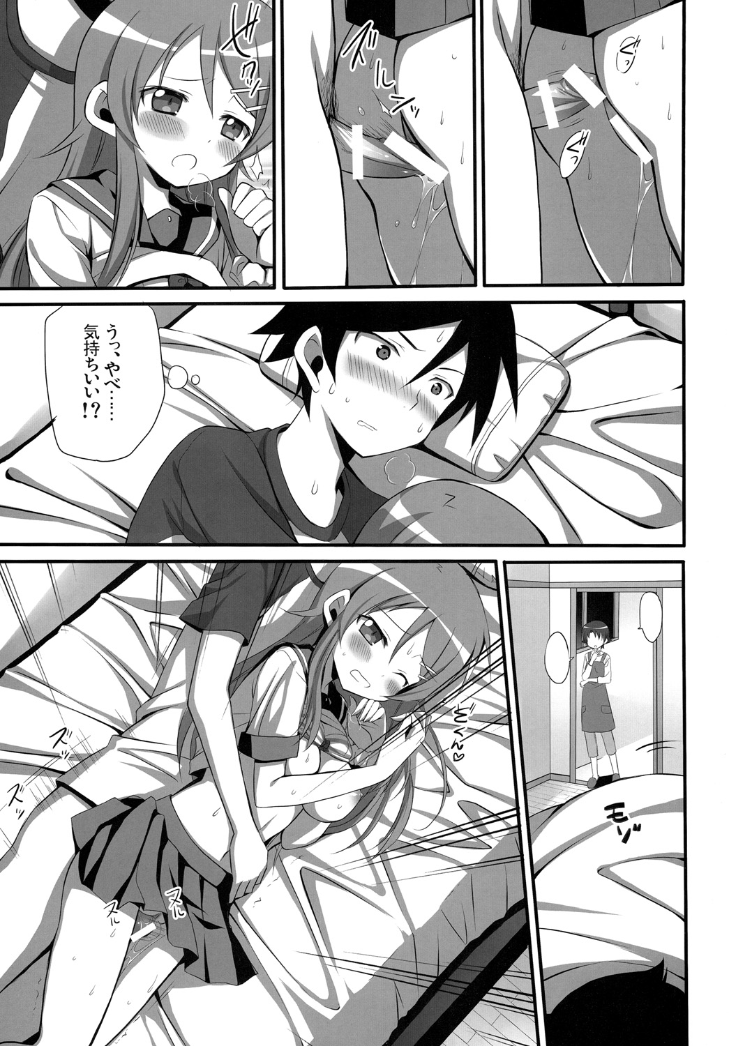 H Scene nara Onanie suru desho!? page 10 full