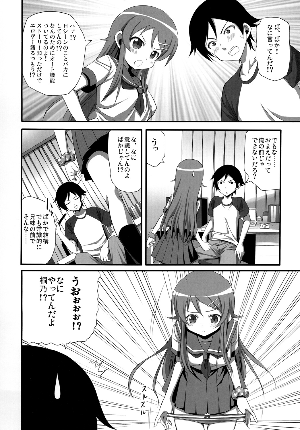 H Scene nara Onanie suru desho!? page 3 full
