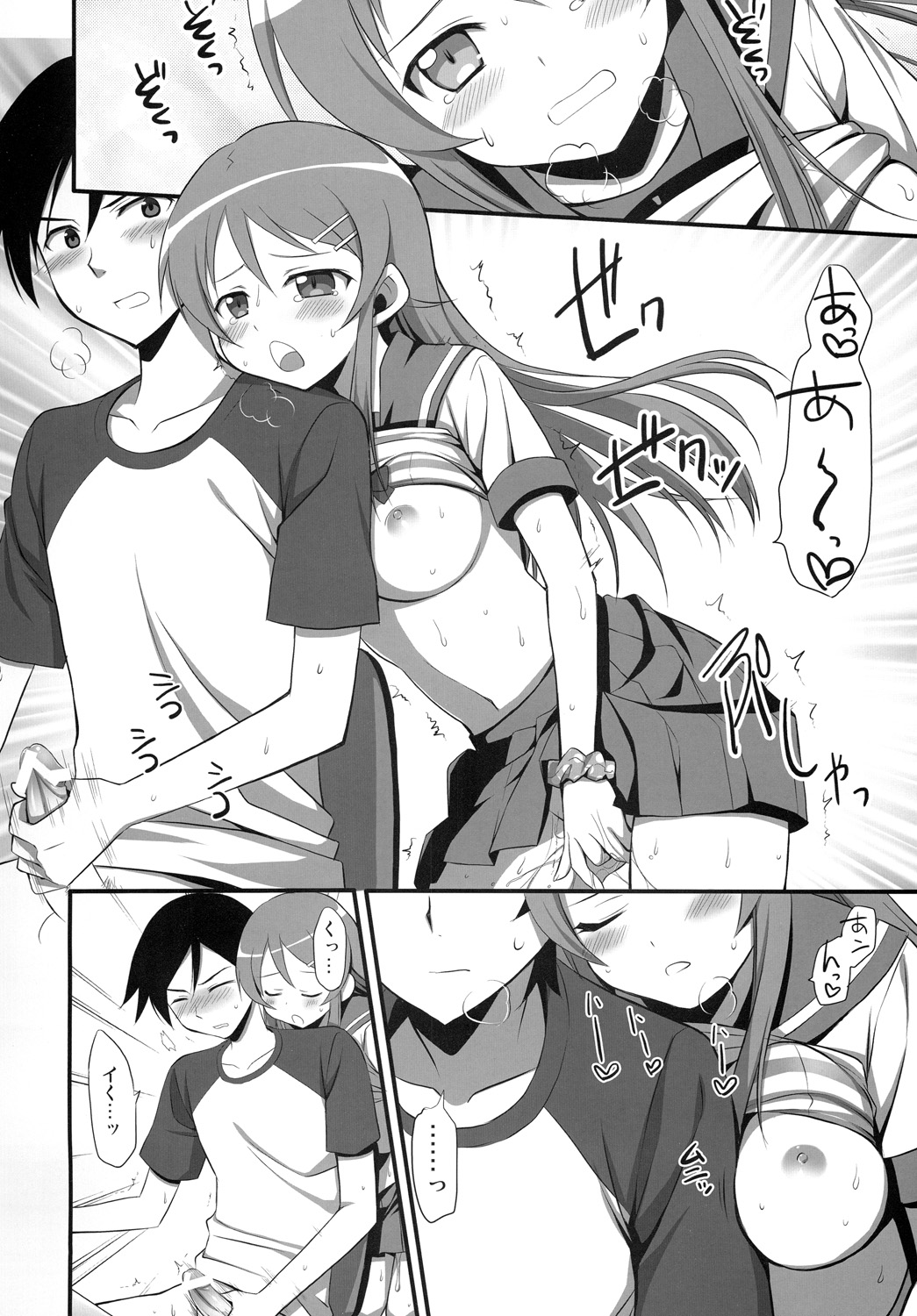 H Scene nara Onanie suru desho!? page 7 full