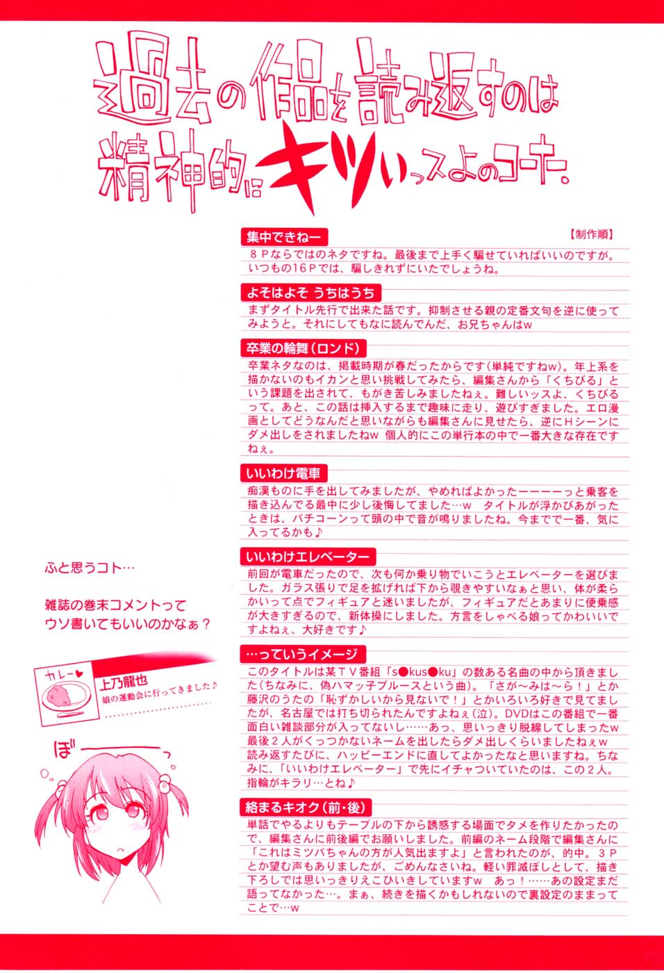Ecchii Kanji - Lewd Feeling | 야한느낌 page 6 full