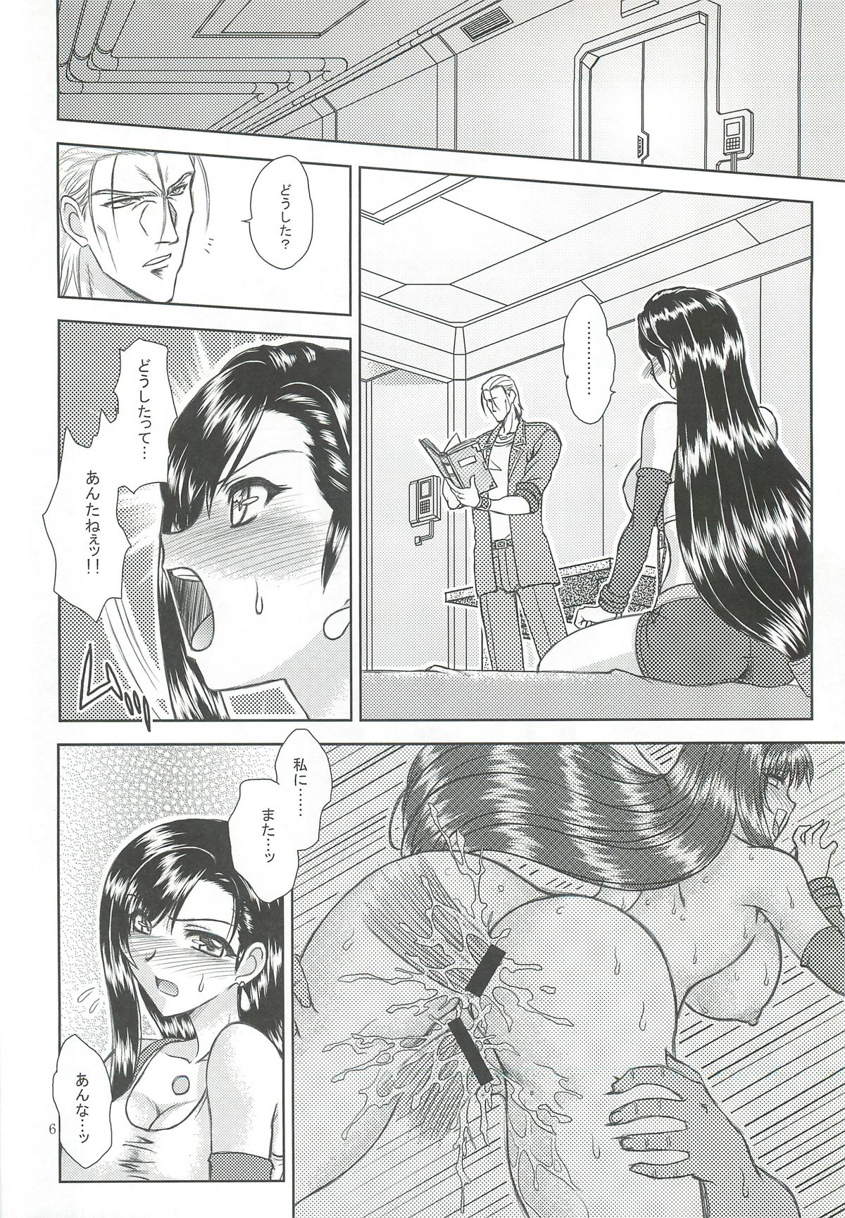 Production Control page 5 full