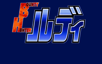 Bounty Hunter Ludy cover