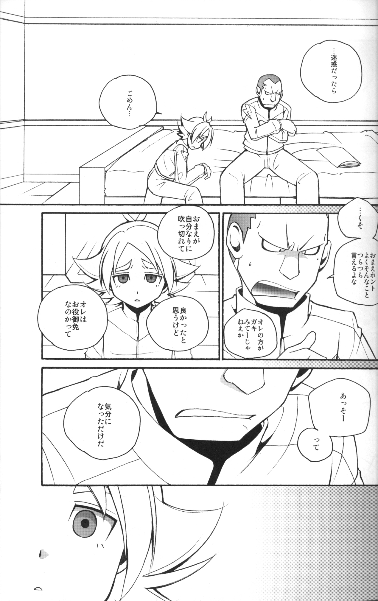 Message log page 6 full