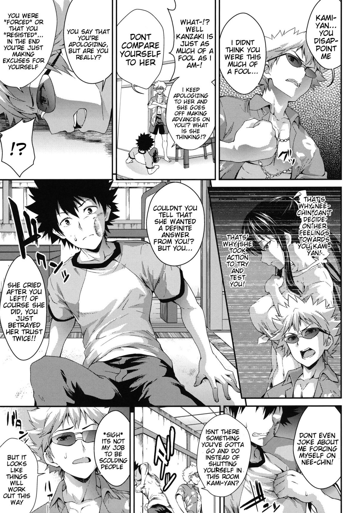 Amakusa Moyou na Nana % page 8 full