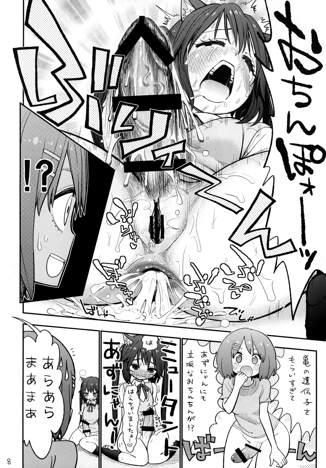 Yui Azu Tinpo Mugi Anal page 9 full
