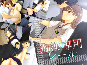 Chikan Senyou Rail cover