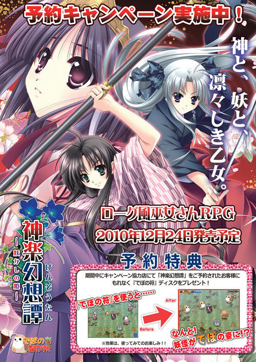 Kagura Gensoutan ~Ayakashi no Hime~ page 1 full