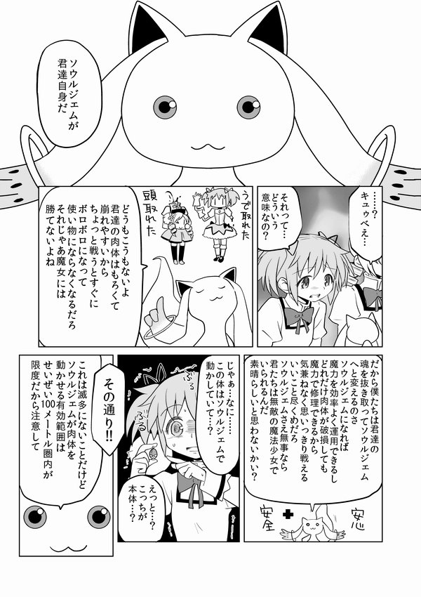 Tomari ni Oide yo page 5 full
