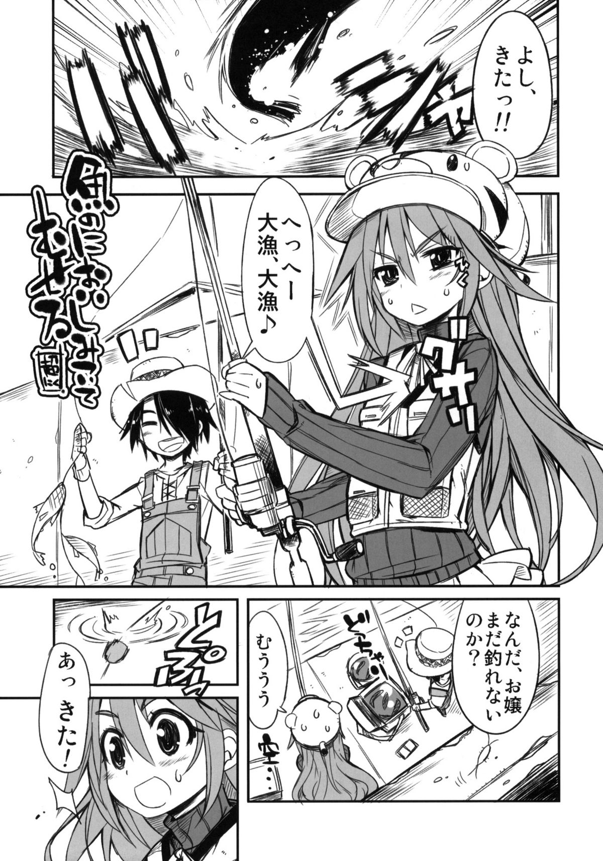 &amp; Nakama Asaki Tsuriya Yogare page 4 full