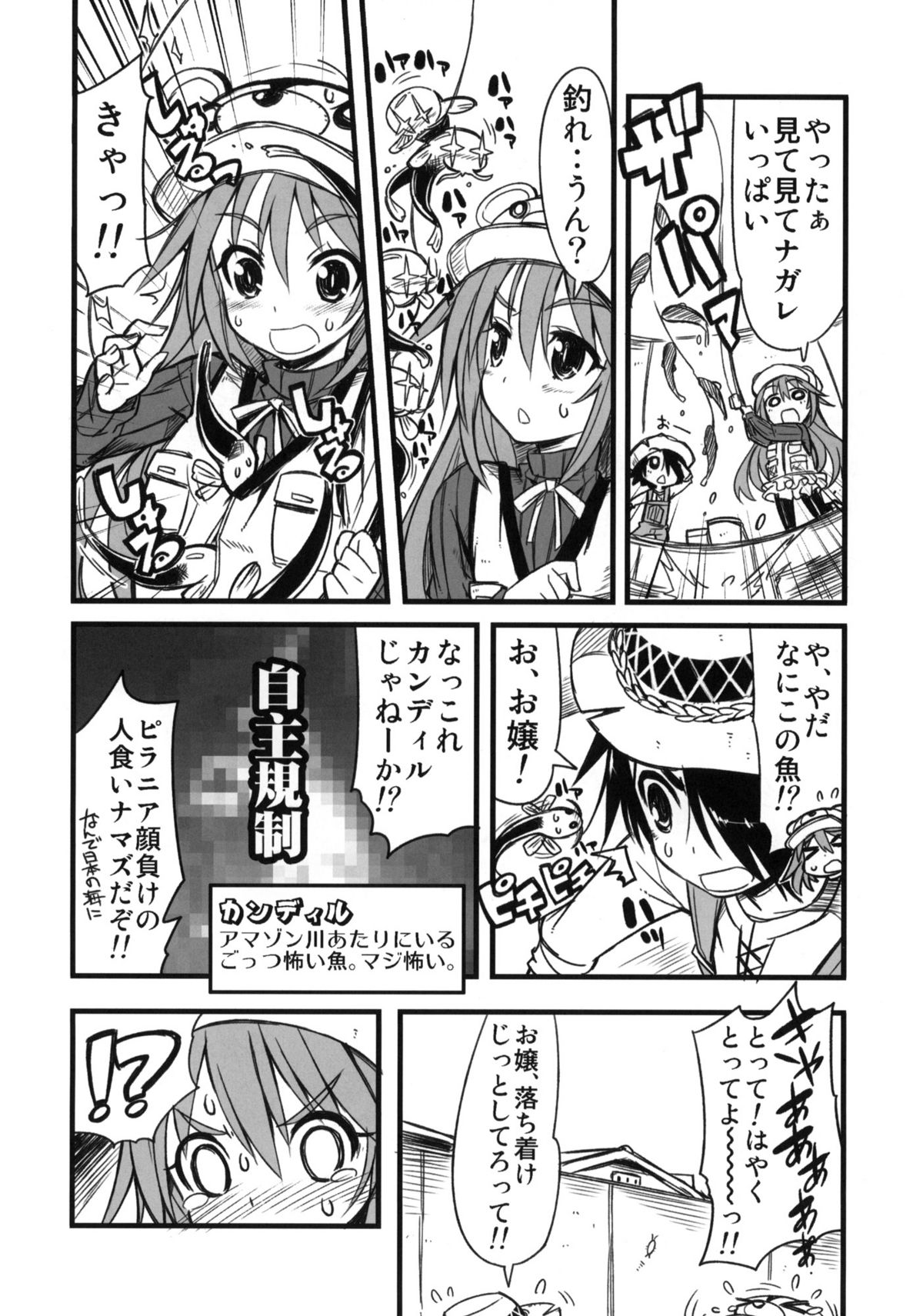 &amp; Nakama Asaki Tsuriya Yogare page 5 full