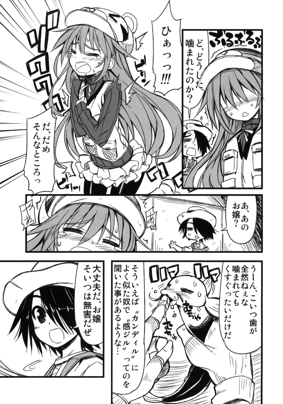 &amp; Nakama Asaki Tsuriya Yogare page 6 full