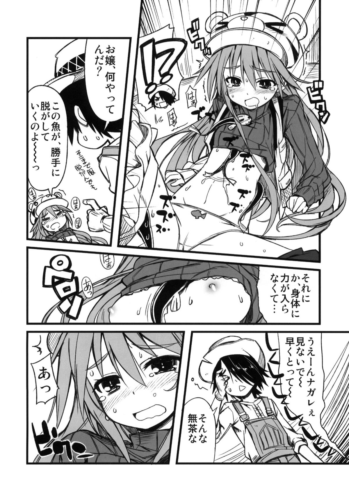 &amp; Nakama Asaki Tsuriya Yogare page 7 full