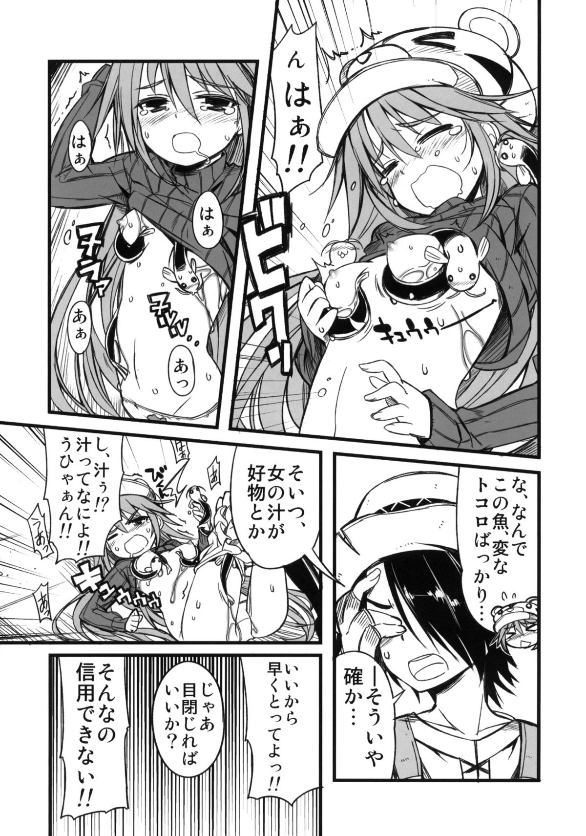 &amp; Nakama Asaki Tsuriya Yogare page 8 full