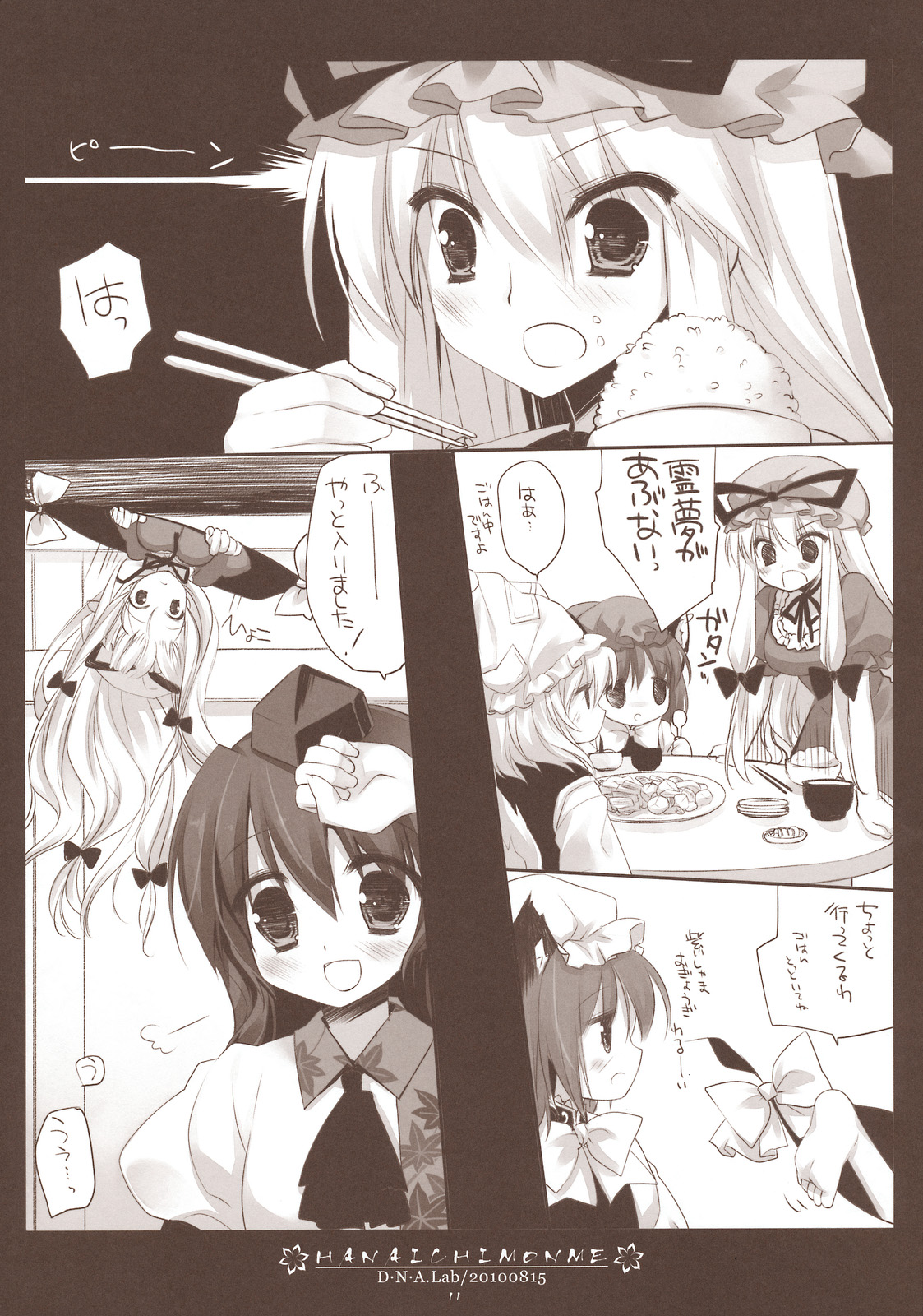 HANAICHIMONME page 9 full
