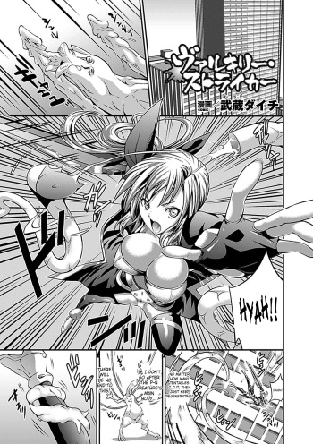 Valkyrie Striker cover