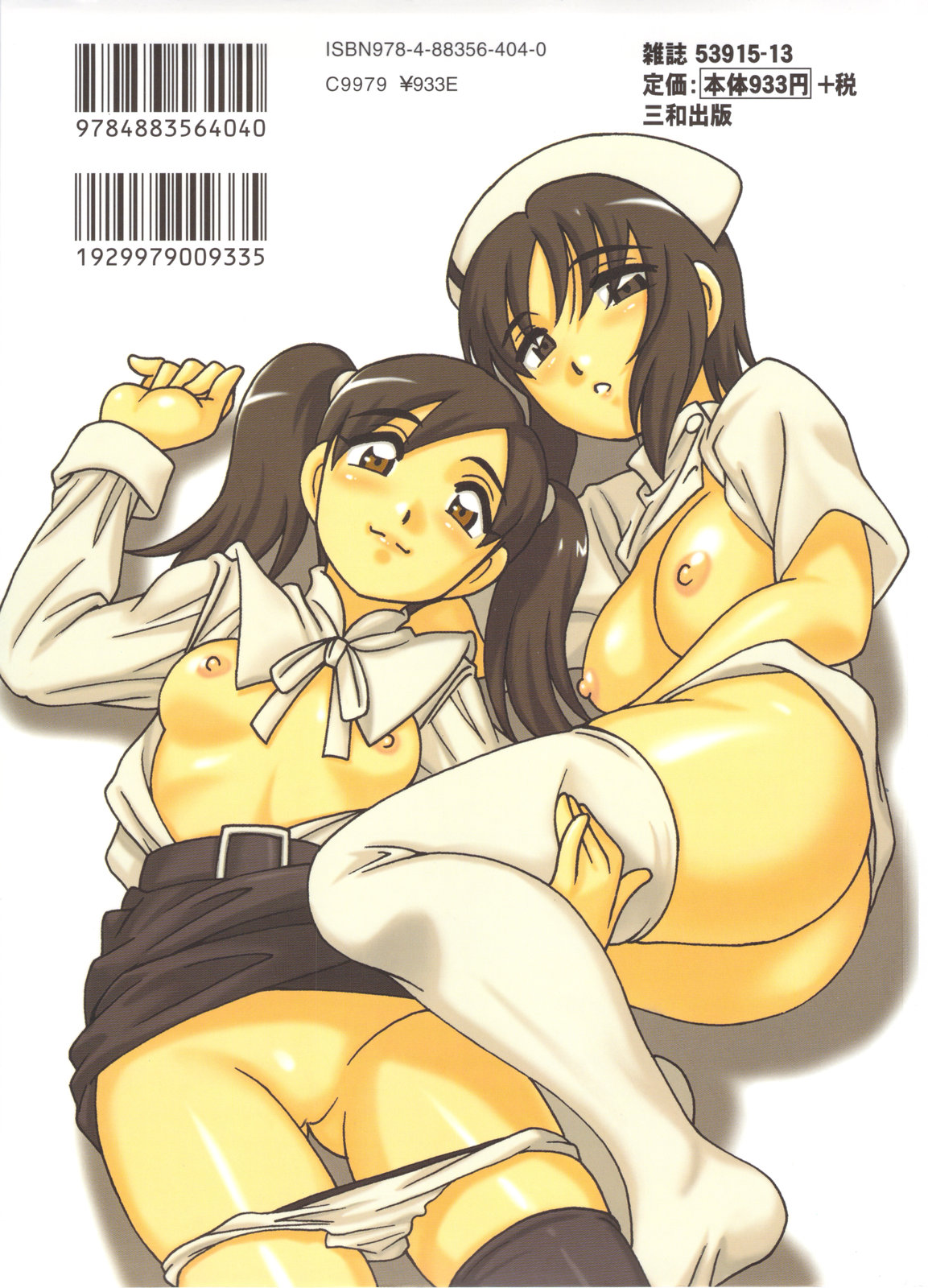 Family Play Ch. 1 page 4 full