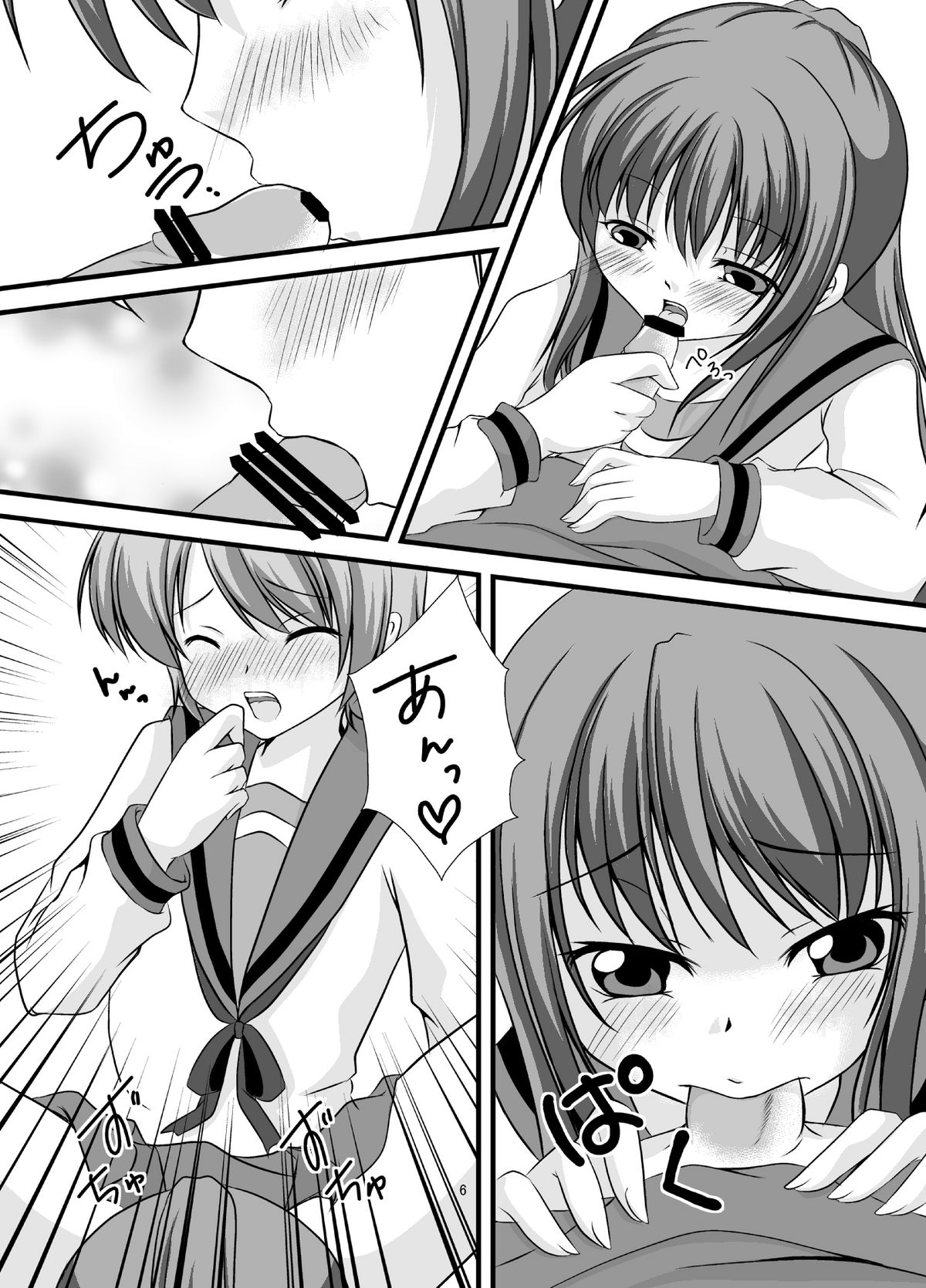 Hajimete page 7 full