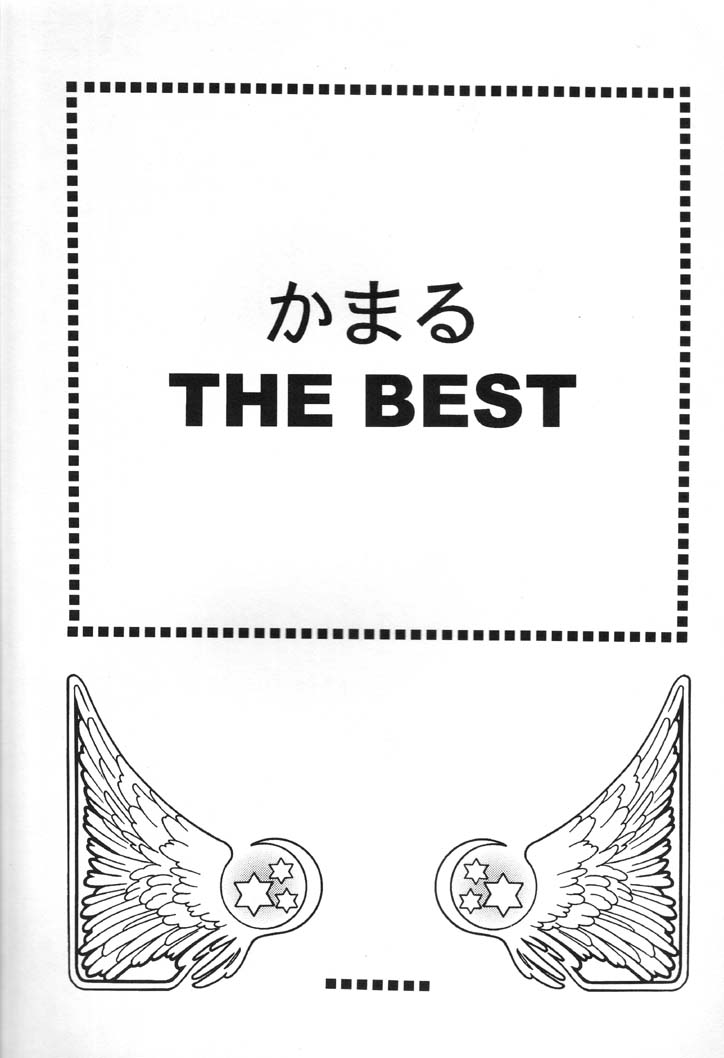 Kamaru THE BEST page 2 full