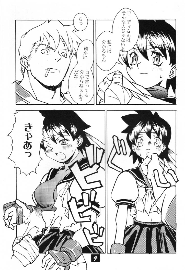 Kamaru THE BEST page 8 full